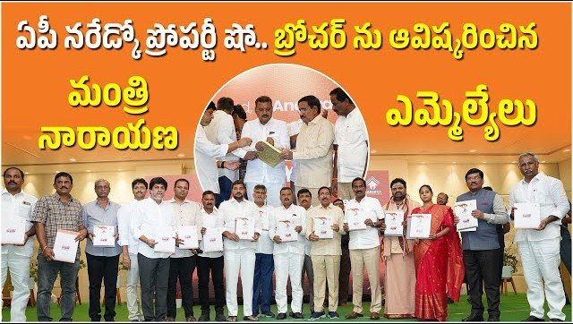 AP NAREDCO Event Highlights